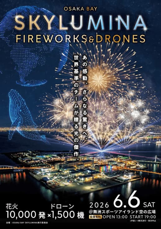 OSAKA BAY SKYLUMINA FIREWORKS & DRONES