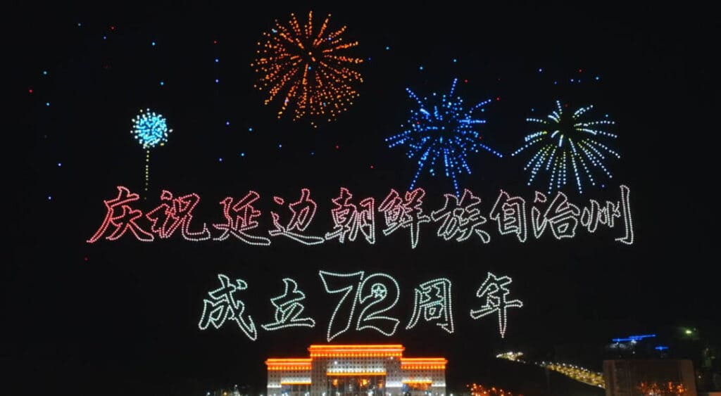 延辺朝鮮族自治州72周年を祝った7,598機のドローンショー イメージ