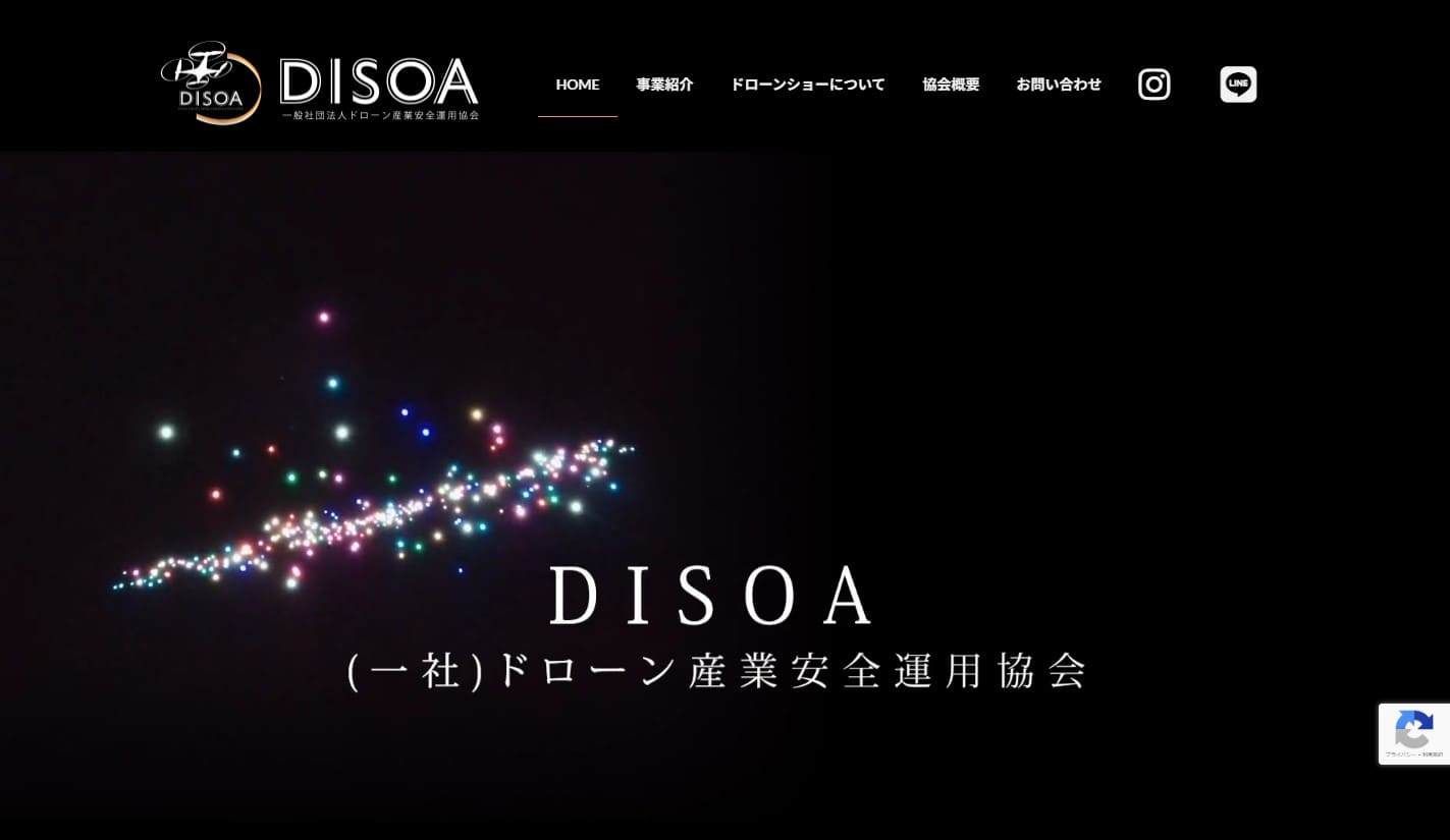 一般社団法人ドローン産業安全運用協会公式サイト