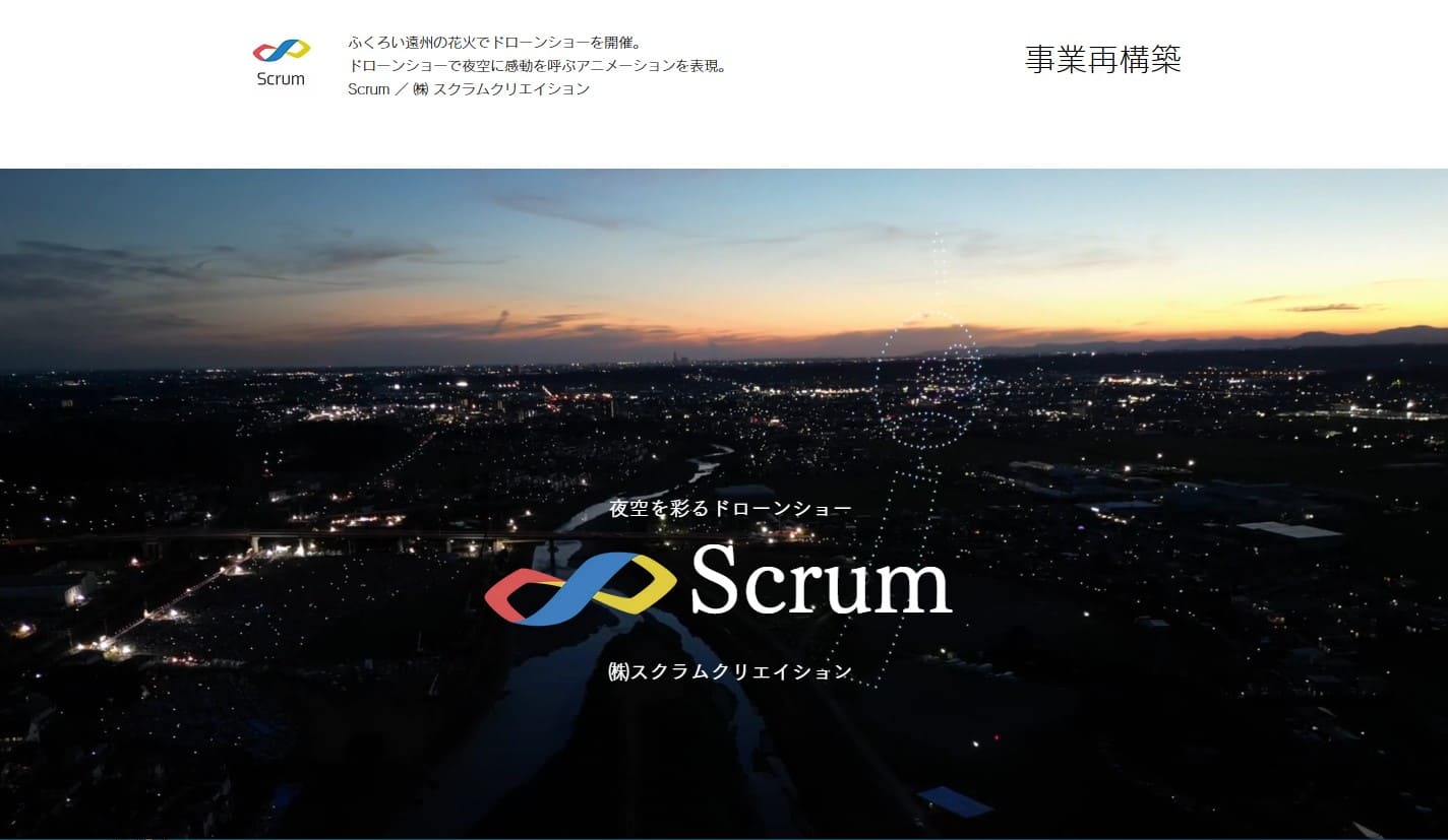 スクラムクリエイション公式サイト