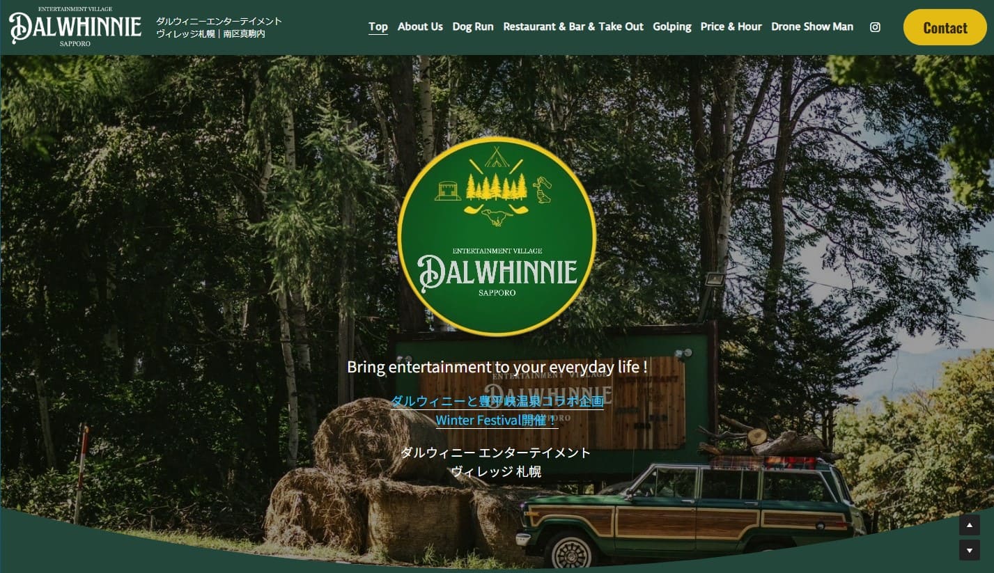 セブンスディレクション公式サイト