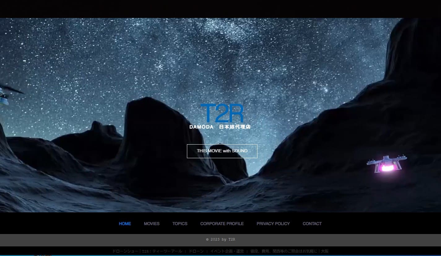 ティーツーアール公式サイト